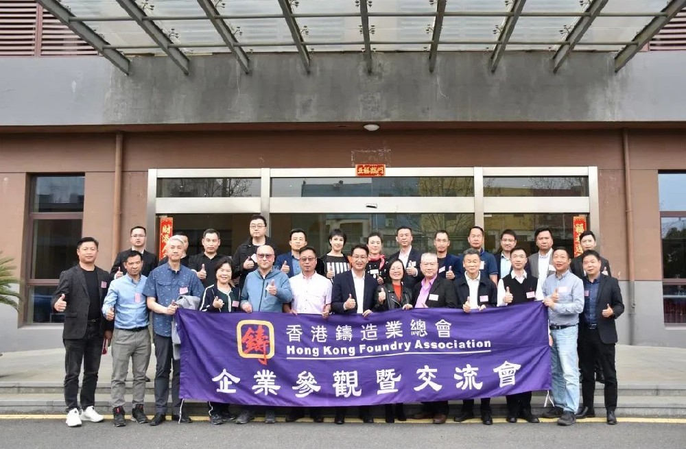 热烈欢迎香港铸造业总会、广东省铸造行业协会、高要压铸行业协会领导及专家们莅临 苏州总部指导工作